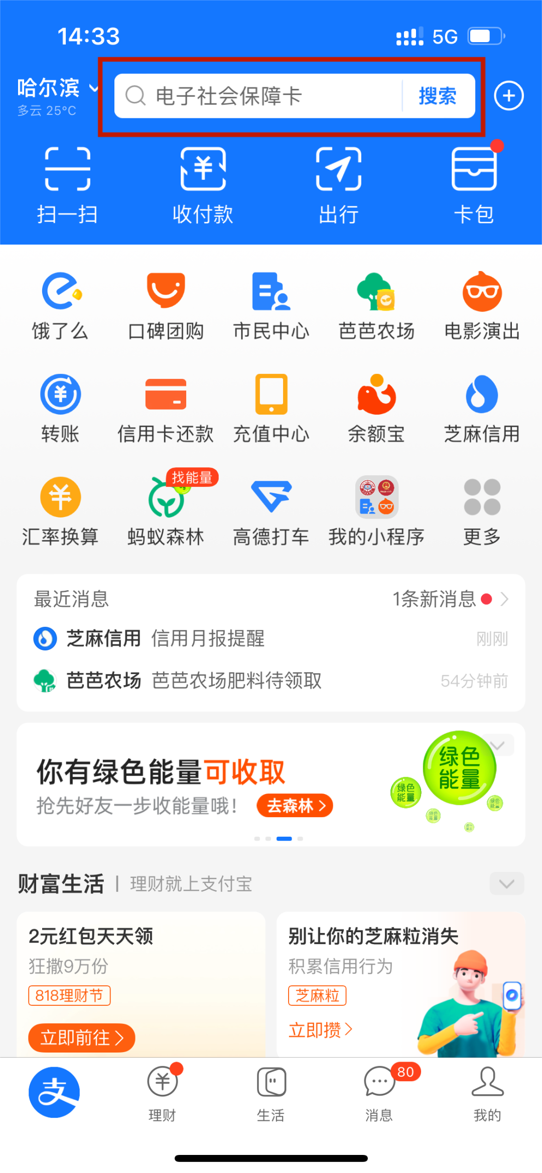 社会保障卡怎么办理网上申请（社会保障卡新卡申领步骤） 第3张
