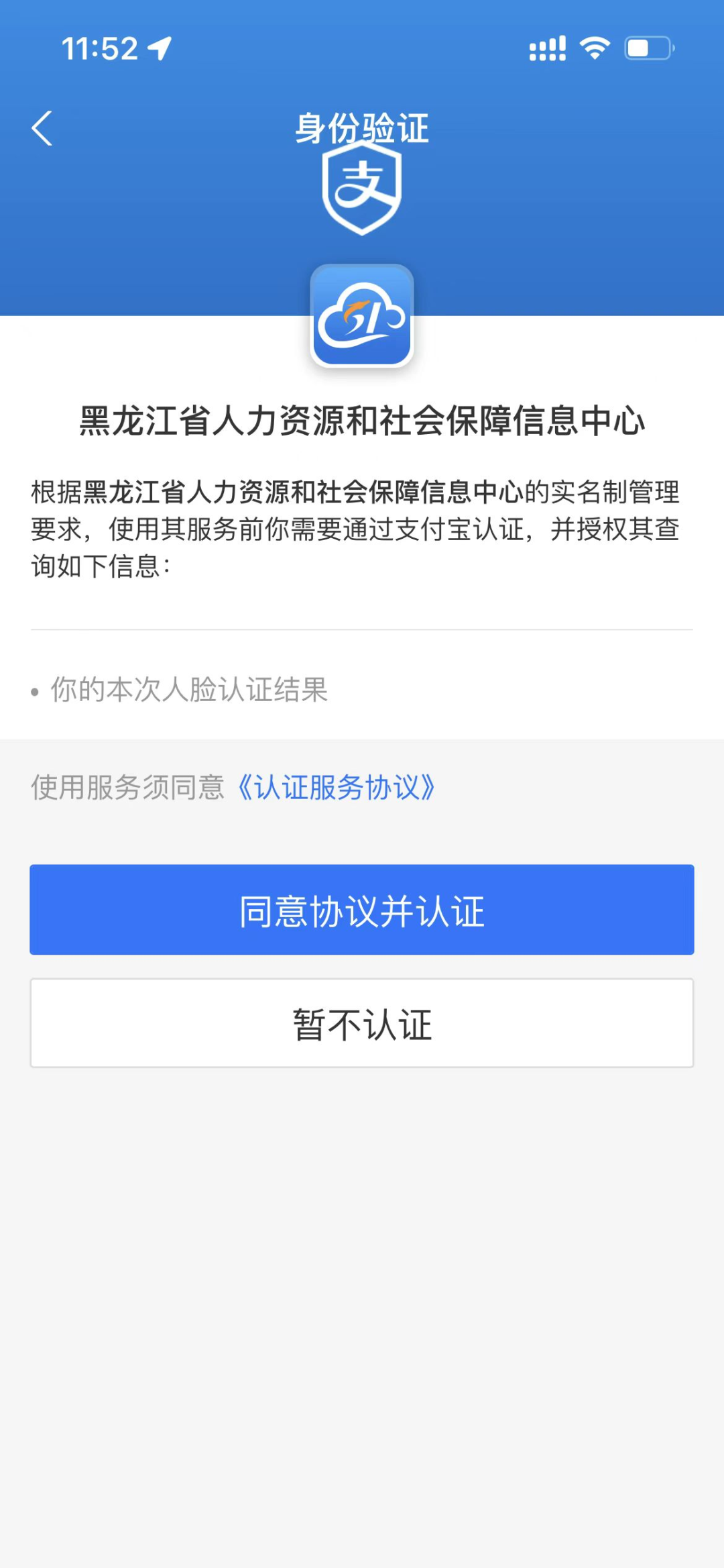 社会保障卡怎么办理网上申请（社会保障卡新卡申领步骤） 第23张