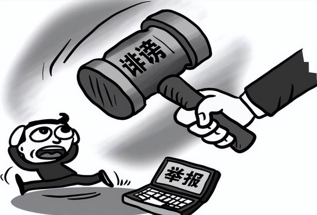 散布虚假信息罪立案标准是什么（网络传播不良信息罪定罪量刑） 第3张