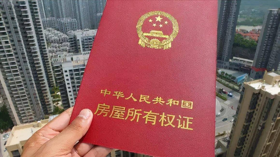没有房产证的房子怎么赔偿（无证房屋征收赔偿标准规定） 第1张