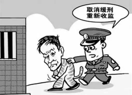 缓刑结束后发现漏罪怎么处理（关于漏罪的司法解释） 第5张