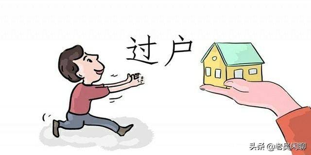 父母房产如何过户给子女（子女继承父母房产的最佳方式） 第1张