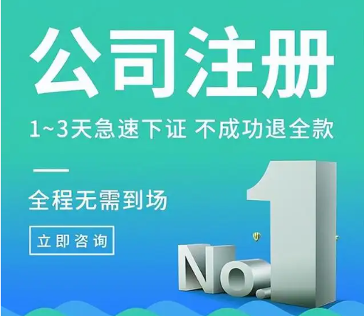 网上营业执照办理步骤（线上申请营业执照的具体流程） 第5张
