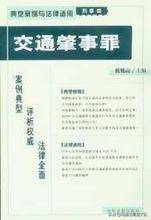交通事故致人死亡全责判几年（交通肇事罪量刑标准） 第1张
