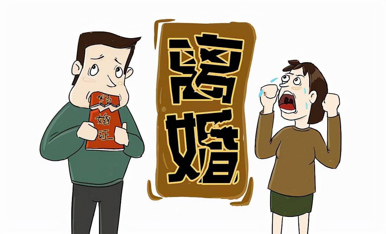 没有结婚证怎样才能离婚（有关未领结婚证离婚相关规定） 第5张