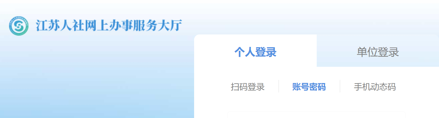 2333可以查询社保明细吗（12333社保缴费明细查询教程）"