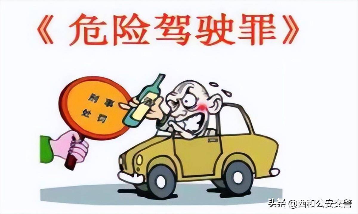 危险驾驶罪包括哪些行为（有关危险驾驶罪对子女的影响） 第1张