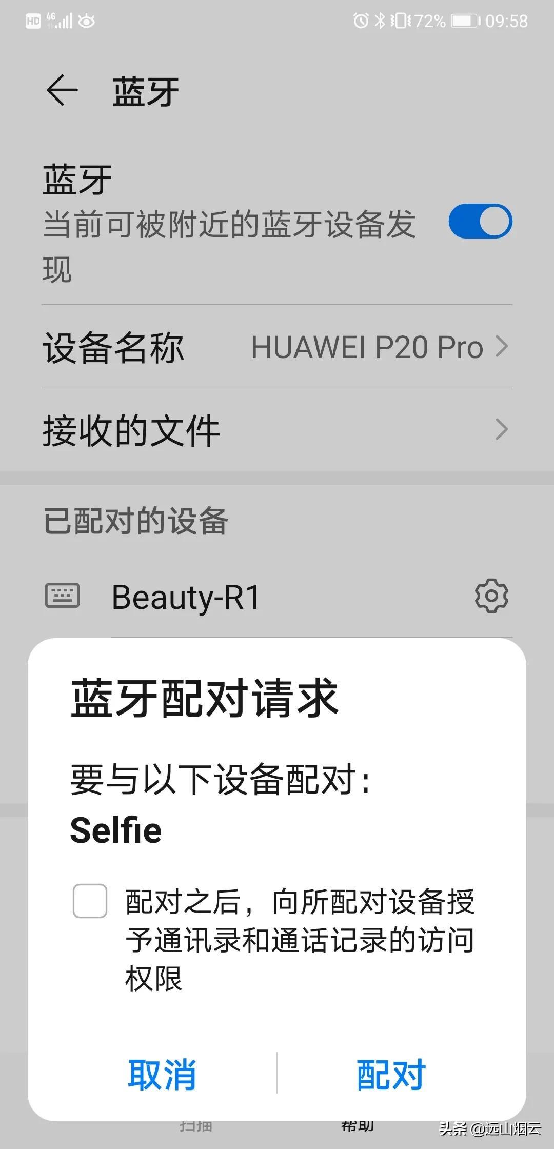自拍器怎么使用（使用自拍杆的方法） 第19张