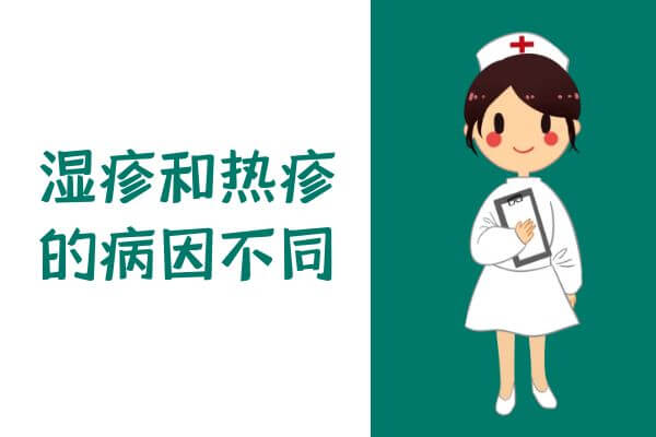 湿疹、热疹不同之处 第1张