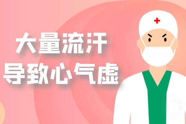 哪几种因素引发心气虚？ 第5张