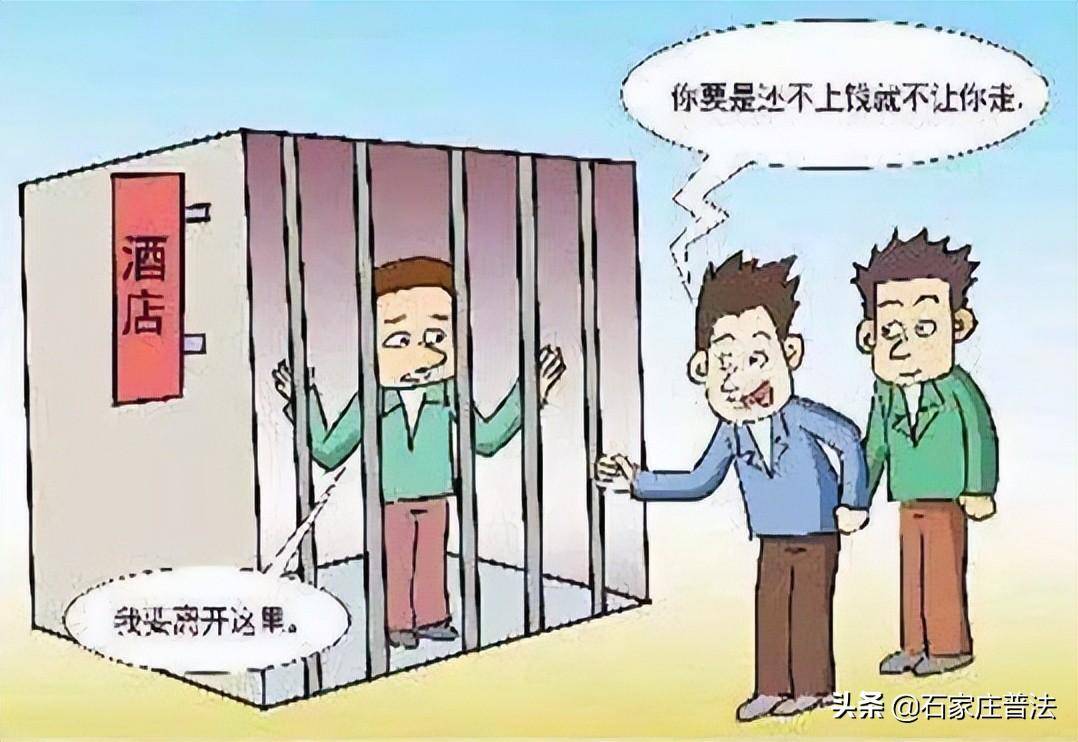 非法拘禁的定罪标准是什么（不能认定非法拘禁的情形） 第5张