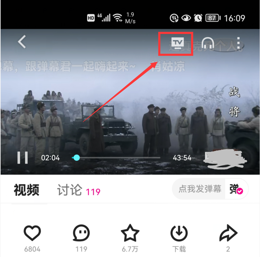 手机投屏到电视上怎么操作（手机投屏电视教程） 第11张