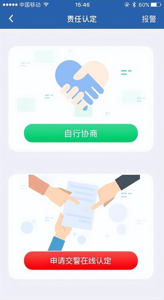交通事故一般处理流程与简易处理（发生车祸处理程序步骤） 第7张
