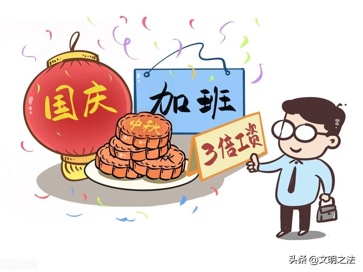 加班时间及加班工资怎么算（劳动法有关加班的相关规定） 第1张