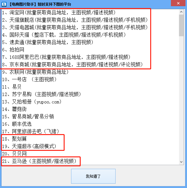 淘宝下载安装怎么操作（快速下载淘宝详细教程） 第3张