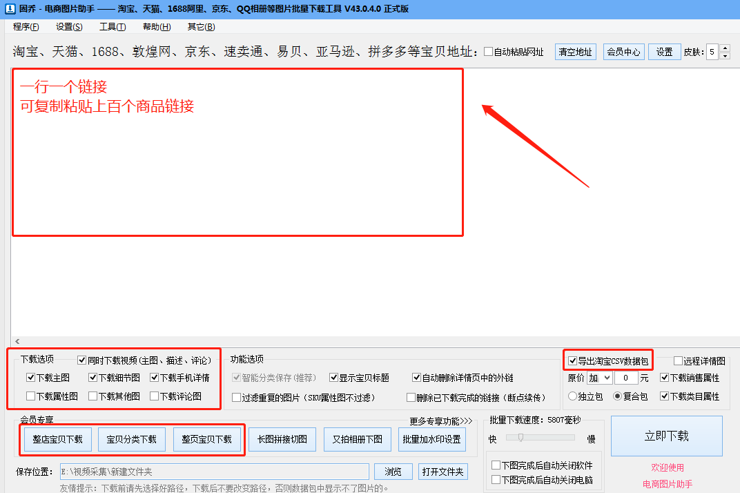 淘宝下载安装怎么操作（快速下载淘宝详细教程） 第7张