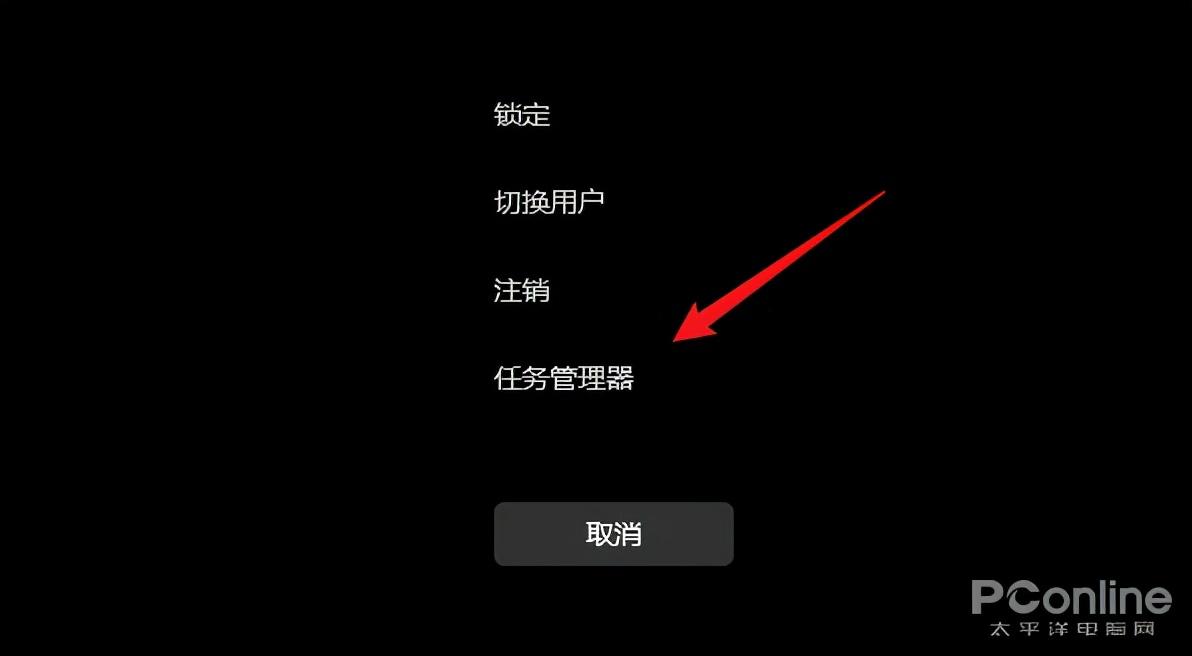 任务管理器快捷键怎么按win11（Win11启动任务管理器的方法） 第7张