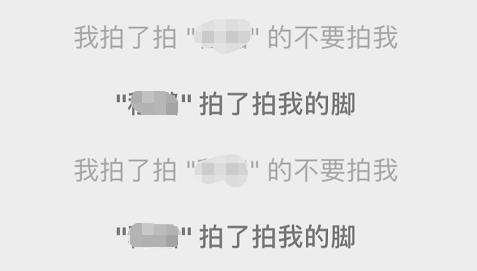 拍一拍有趣后缀文字（微信拍一拍搞笑后缀大全） 第1张