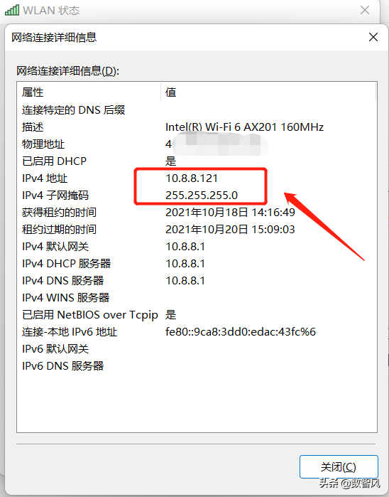 如何查询ip地址（查询IP地址的方法） 第1张