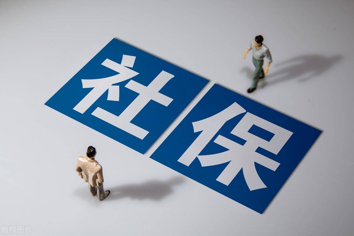 社保要交满多少年才可以领退休金（2022年社保缴费价格） 第3张