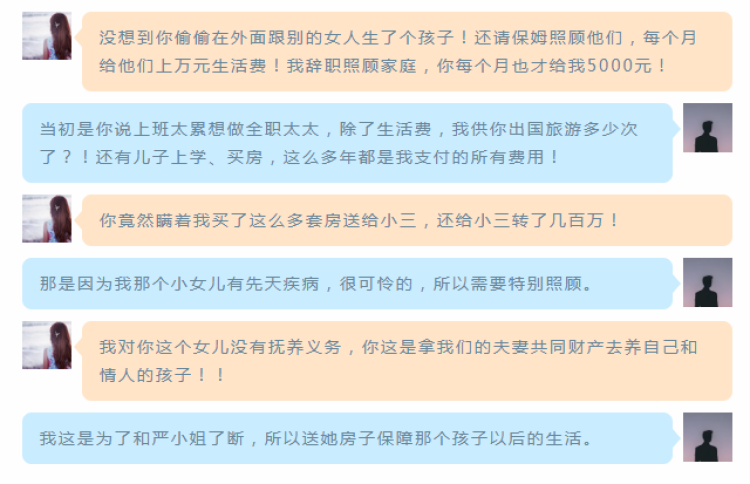怎么起诉小三返还财产（起诉小三返还财产的案例） 第11张
