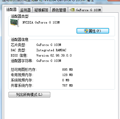 电脑一拖二显示器怎么设置（电脑设置一拖二显示器的方法） 第11张