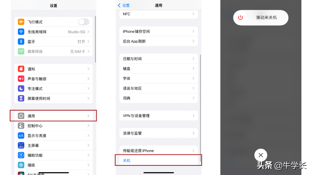苹果手机怎么强制关机（苹果手机强制关机的方法） 第5张