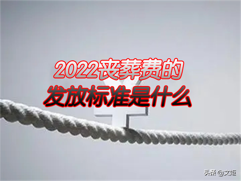 亲属抚恤金的发放条件是什么（抚恤金继承最新规定） 第3张