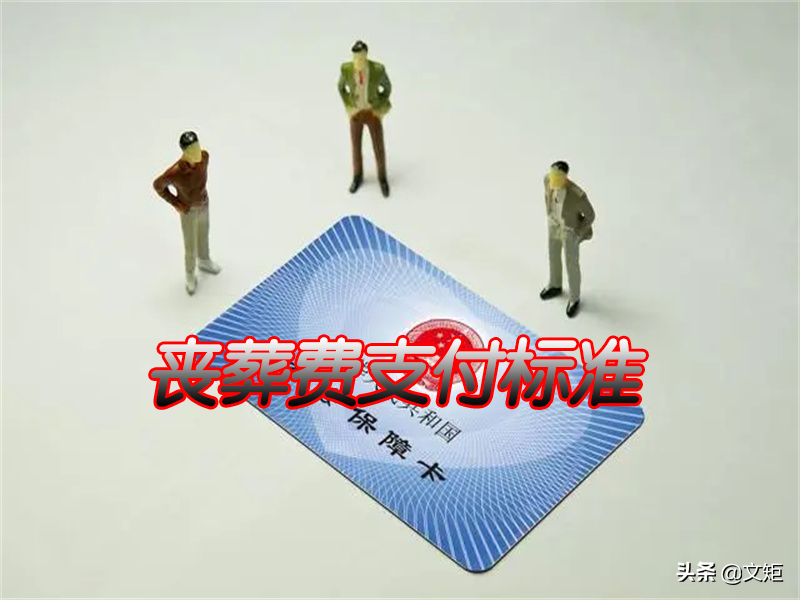 亲属抚恤金的发放条件是什么（抚恤金继承最新规定） 第5张