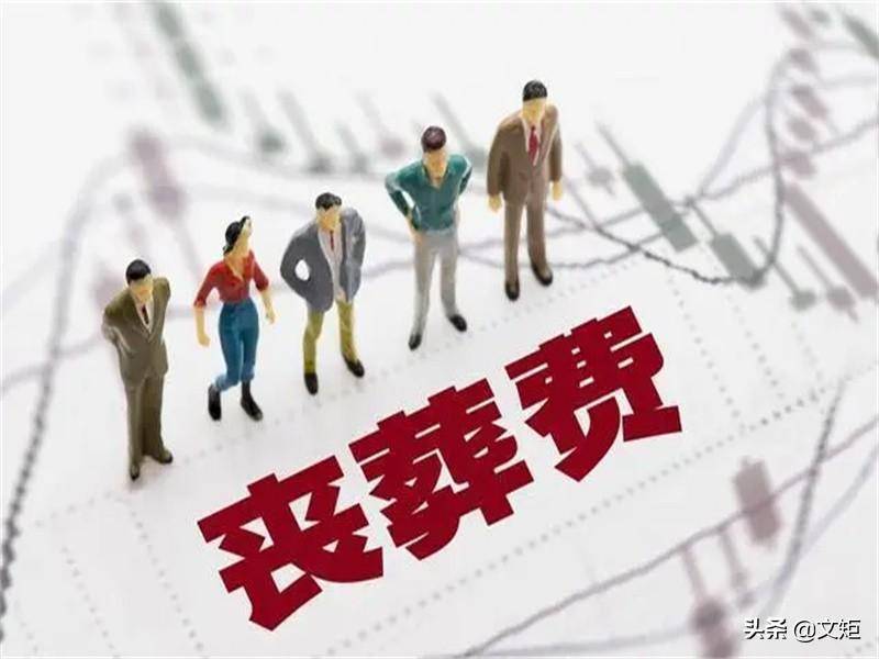 亲属抚恤金的发放条件是什么（抚恤金继承最新规定） 第13张
