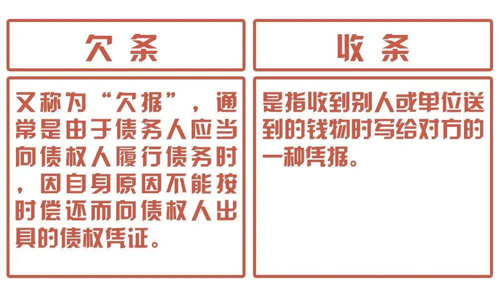 借条怎么写有法律效力（个人向个人简单借条范本） 第3张
