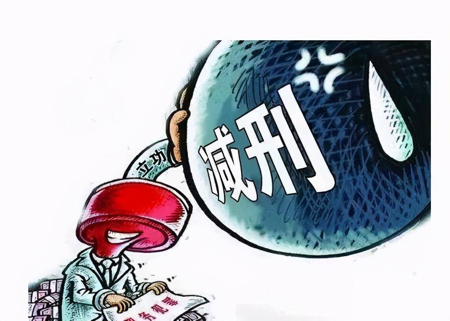 无期徒刑的减刑规定是什么（2022年减刑假释新政策） 第3张