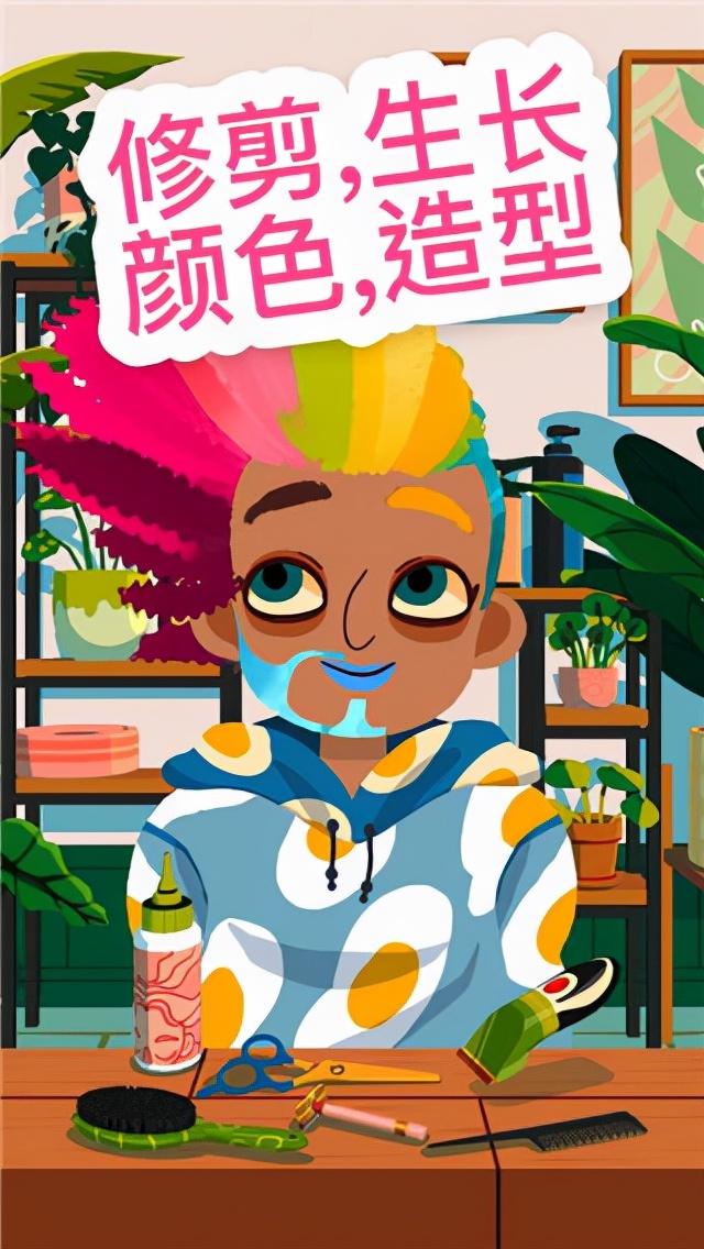 托卡美发沙龙4内测版（托卡美发沙龙4 攻略） 第11张