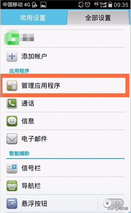 vivo手机怎么退出安全模式?（vivo手机退出安全模式的方法） 第5张