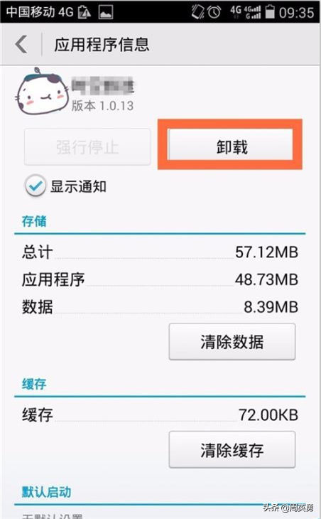 vivo手机怎么退出安全模式?（vivo手机退出安全模式的方法） 第9张