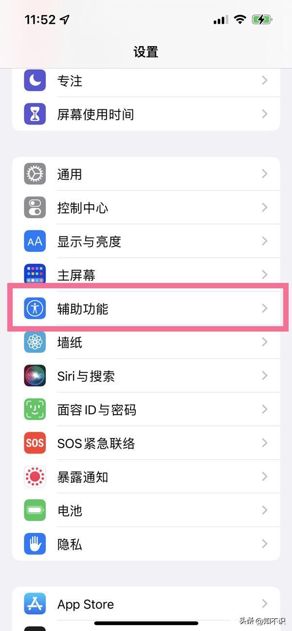 iPhone13如何使用呼吸灯闪烁功能（iPhone13呼吸灯闪烁功能的介绍） 第3张