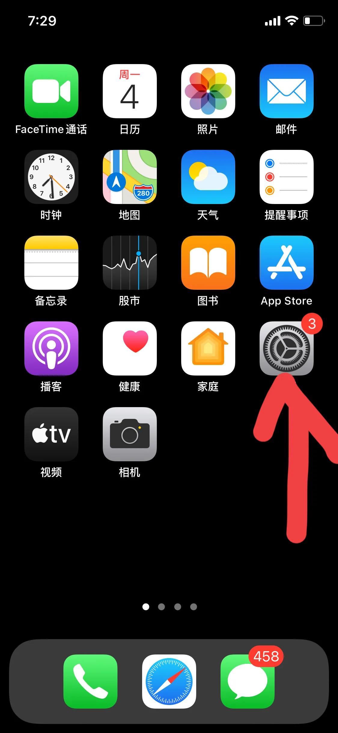 苹果怎么申请软件退款（苹果手机程序退款的方法） 第1张