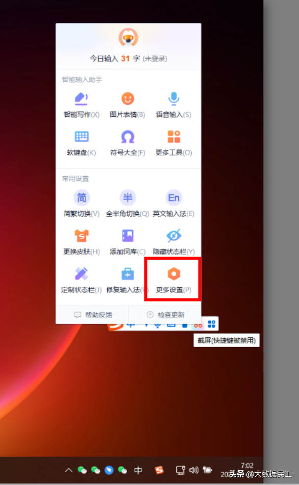 电脑截图快捷键失灵怎么解决（截屏快捷方式无法使用处理方法） 第7张