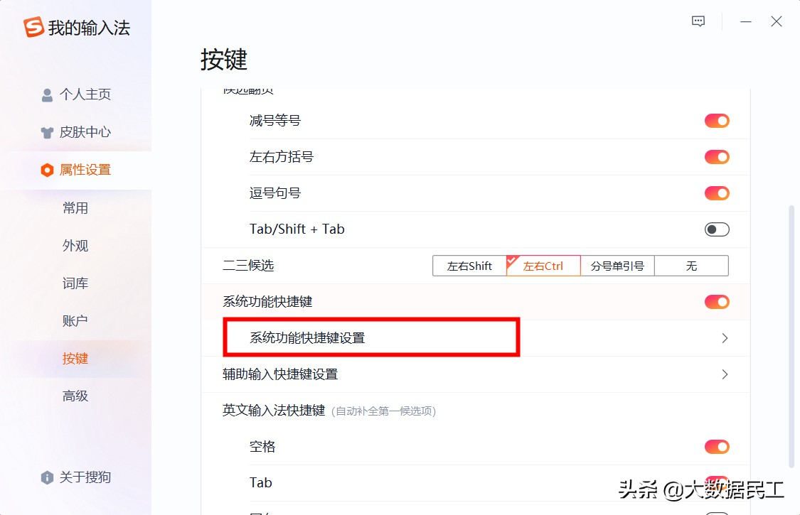 电脑截图快捷键失灵怎么解决（截屏快捷方式无法使用处理方法） 第11张