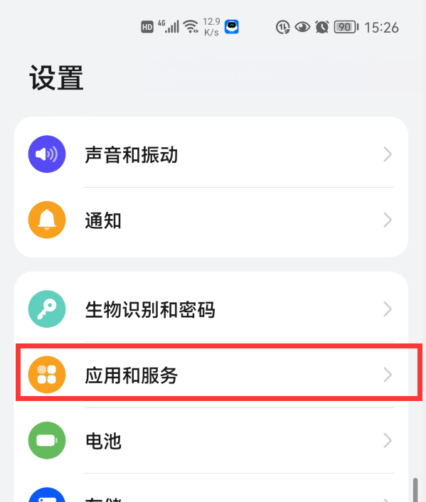 手机反应慢怎么办（手机反应慢的修复方法） 第3张