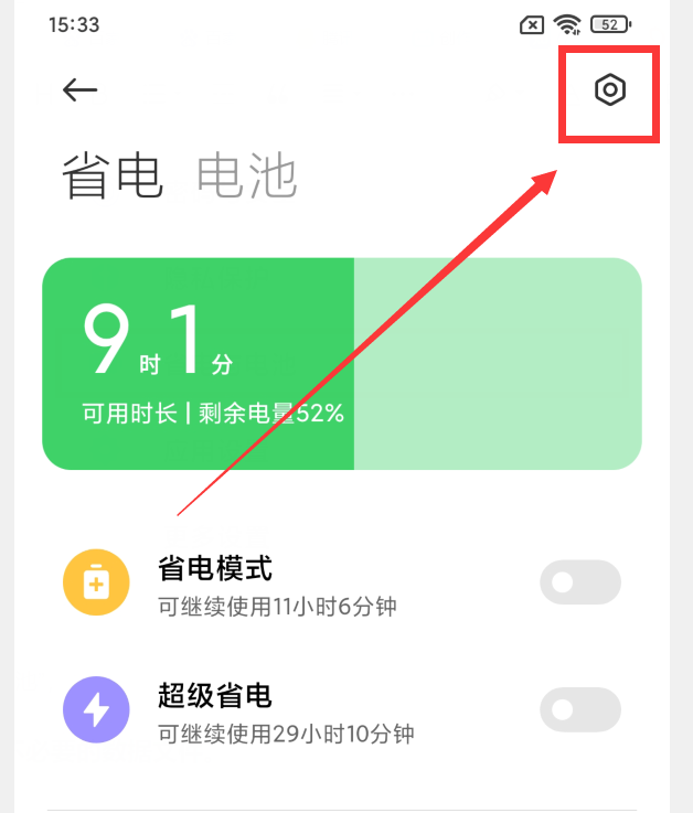 手机反应慢怎么办（手机反应慢的修复方法） 第11张