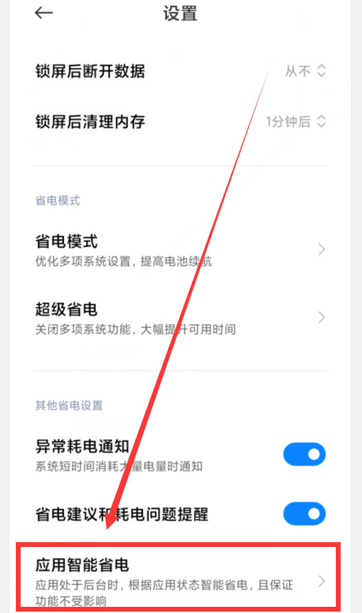 手机反应慢怎么办（手机反应慢的修复方法） 第13张