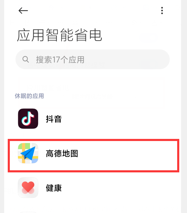 手机反应慢怎么办（手机反应慢的修复方法） 第15张