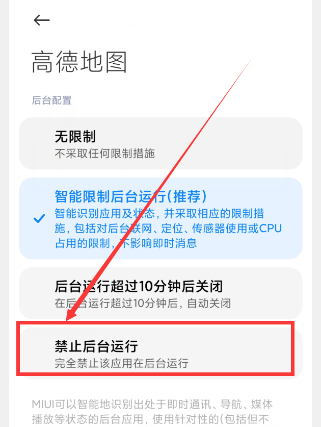 手机反应慢怎么办（手机反应慢的修复方法） 第17张
