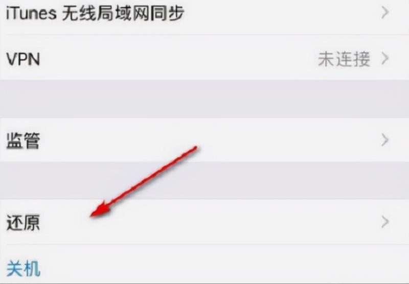 苹果突然无服务怎么办（解决苹果手机无服务的方法） 第7张