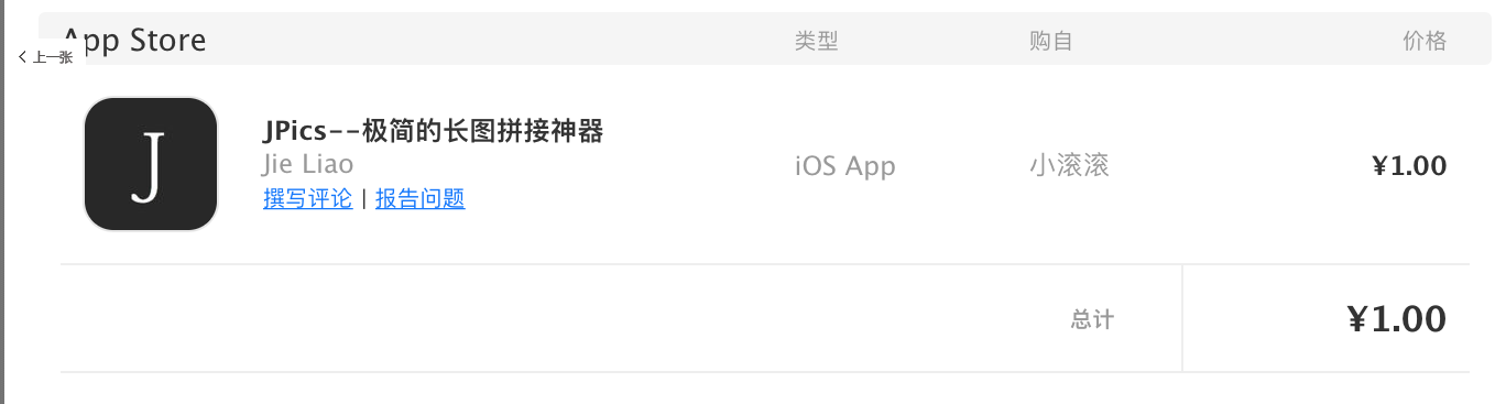 apple store退款怎么操作（苹果手机apple store退款的操作步骤） 第3张