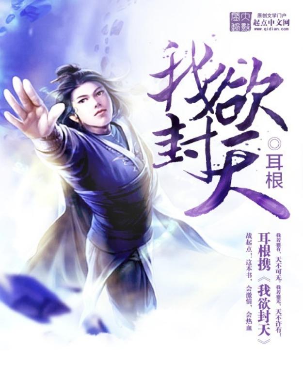 热门小说排行榜推荐 10本好口碑高质量的完结小说 第9张