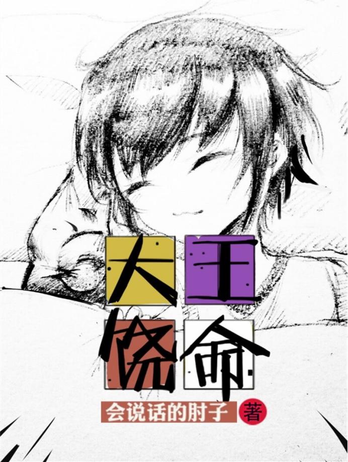 热门小说排行榜推荐 10本好口碑高质量的完结小说 第13张