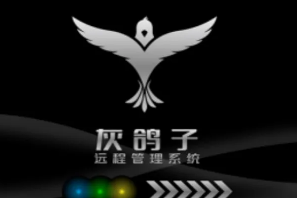 十大远程控制软件排名,十大最好的远程控制软件 第15张