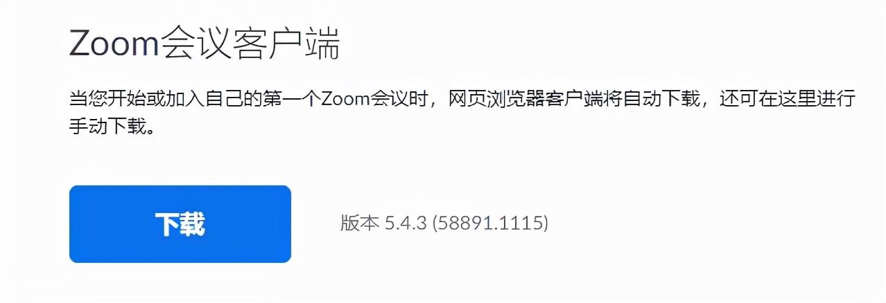 zoom安卓版下载（ZOOM的安装以及操作方法） 第3张